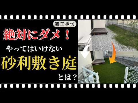 砂利庭の禁止:庭師が今知っておくべきこと サービス