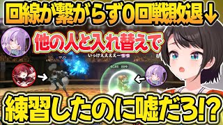 【スバおか視点】今朝からスマブラ練習してたのに回線にス虐されて0回戦敗退してしまうスバルw【大空スバル/常闇トワ/猫又おかゆ/白上フブキ/星街すいせい/宝鐘マリン】