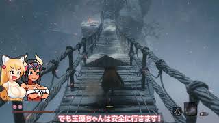 【セキロ】ジラフ [狐娘と牛娘の大妖怪が遊ぶ隻狼 23]【Sekiro: Shadows Die Twice/隻狼】【ゆっくり実況プレイ】