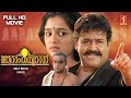 Aaraam Thampuran Malayalam Full Movie HD Mohanlal Manju Warrier Narendra Prasad Shaji Kailas