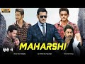 Maharshi Full Movie In Hindi Dubbed HD 2023 Mahesh Babu Pooja Hegde Jagapati Babu