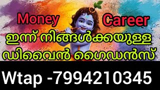 🙏🙏നിങ്ങളെ അവഗണിച്ചവരുടെ മുമ്പിൽ തല ഉയർത്തി നടക്കുവാൻ ഭഗവാൻ നല്കുന്ന അനുഗ്രഹം 💯