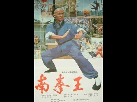 The South Shaolin Master [Letterboxed]