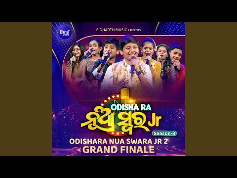 Emiti Ranga De Lo Phula