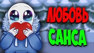 РИСУЮ АНДЕРТЕЙЛ С ЗАКРЫТЫМИ ГЛАЗАМИ. ФРИСК В КОТОРУЮ ВЛЮБИТСЯ САНС.