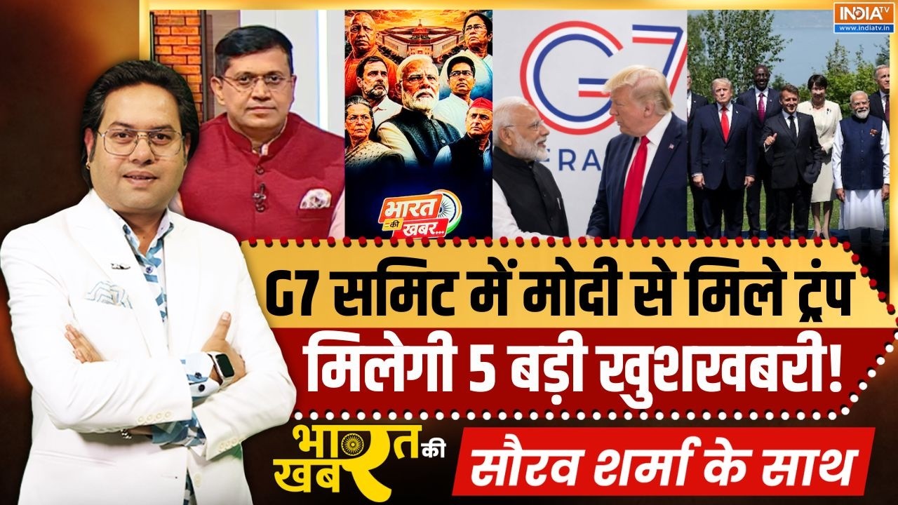 Bharat Ki Khabar | Saurav Sharma : Operation Sindoor के बाद मोदी-ट्रंप की मीटिंग, PAK का BP 