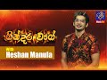 ගින්දර වගේ Gindara Wage With Heshan Manula 06 08 2021 Siyatha TV