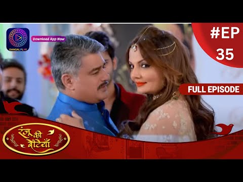 Ranju Ki Betiyaan | रंजू की बेटियाँ | Full Episode 35 | Dangal TV