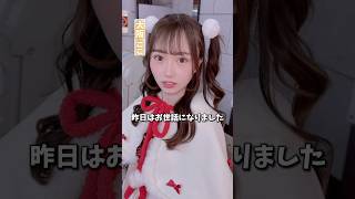 母性を感じました　#推しは推せる時に推せ #推し推せ #コンカフェ #ミナミコンカフェ #メイド #アイドル #shorts