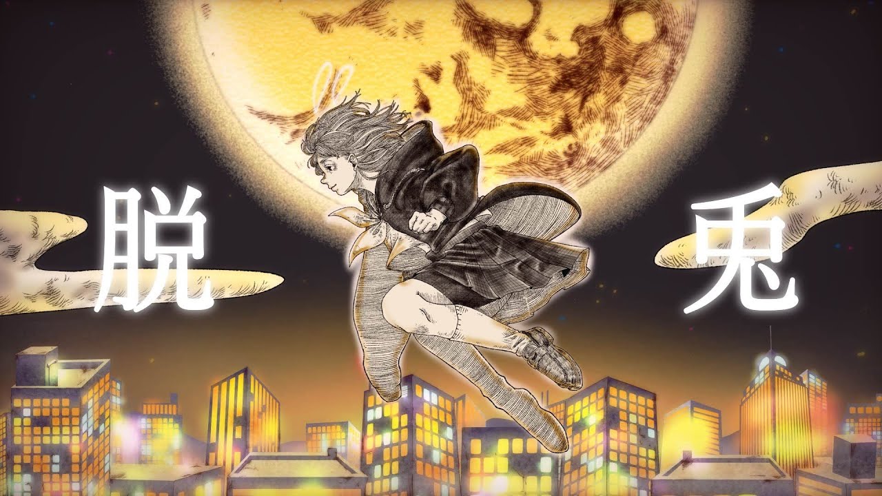 月には兎がいる(TSUKIUSA)feat.可不「脱兎」