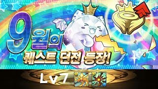 [한퍼드 퀘스트 챌린지] Lv. 7~10