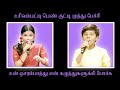 கனிஷ்க் ஸ்ரீமதி பாடிய உசிலம்பட்டி மு