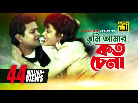 Tumi Amar Koto Chena | তুমি আমার কত চেনা | Alamgir & Rozina | Sabina & Andrew | Dolna