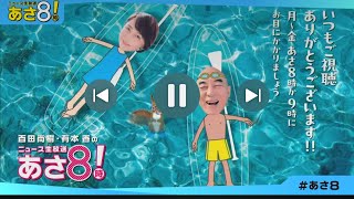 🇯🇵日本保守党応援& I love Japan.    is live! #日本保守党#あさ8 #アメリカ生活