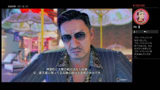 【初見】龍が如く7外伝　＃6【ネタバレ注意】