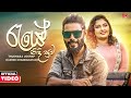 Raye Nidi Suwa රැයේ නිදි සුව Thushara Joshap Hashini Chandanayake Official Mus