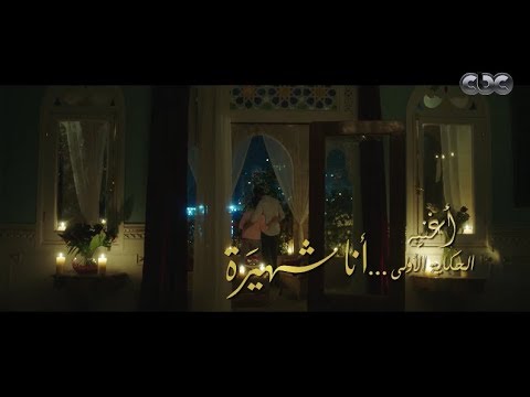 الحكاية الاولى نسمة محجوب