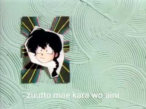 Ranma 1/2 Do・N・Ma・I Rairai Shounen ~Don't mind lay-lay Boy~ Etsuko Nishio