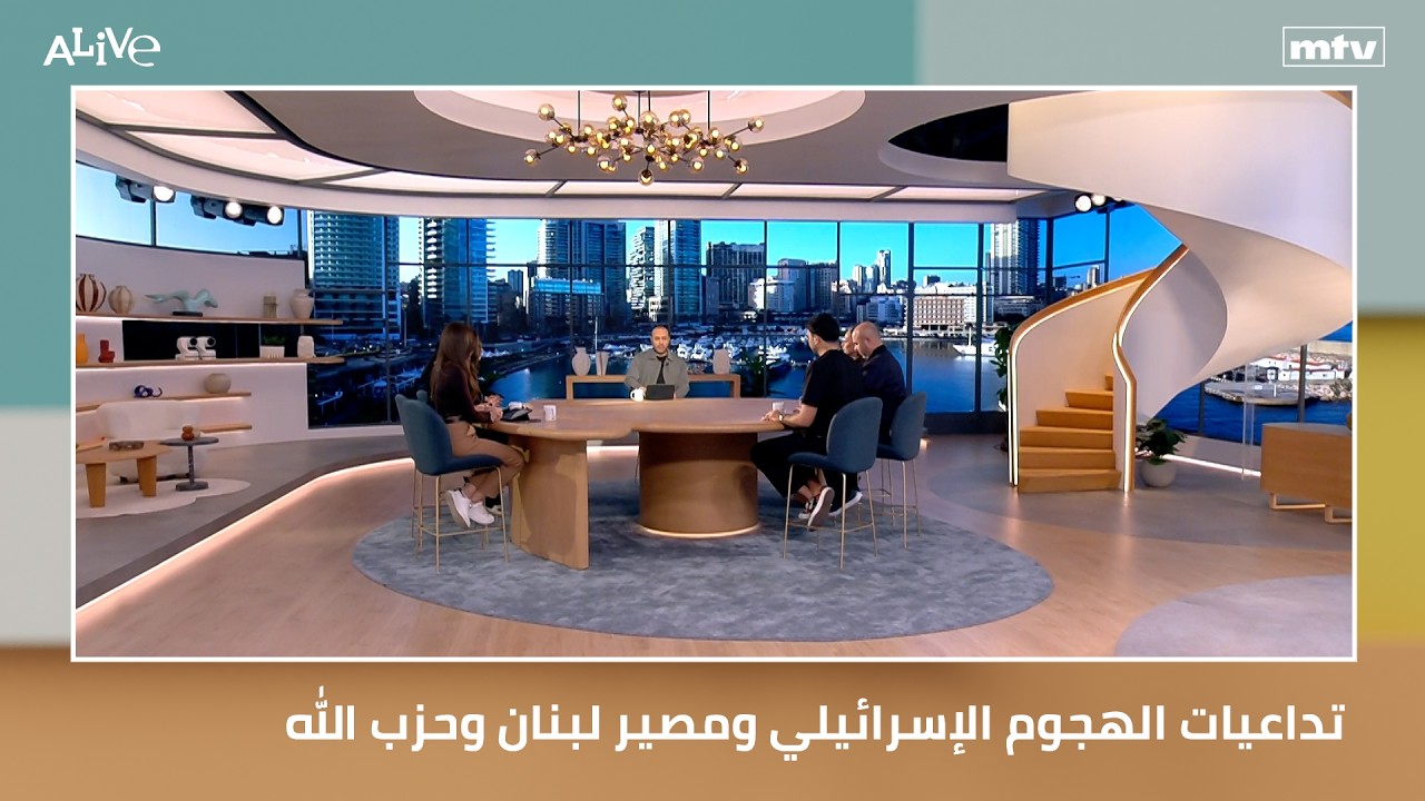 تداعيات الهجوم الإسرائيلي ومصير لبنان وحزب الله