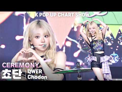 [4K] QWER 쵸단(Chodan) 「CEREMONY」 세로 직캠 | ENA K POP UP CHART SHOW(케이팝업 차트쇼), 260526