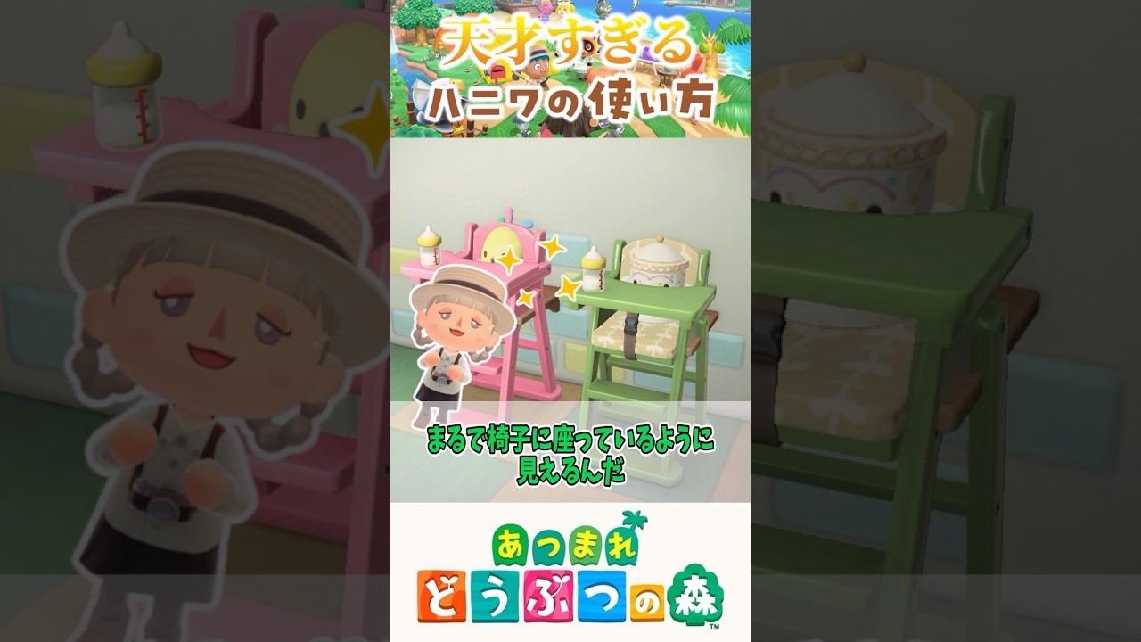 【あつ森】天才すぎるハニワの使い方 #animalcrossing #あつまれどうぶつの森 #どうぶつの森