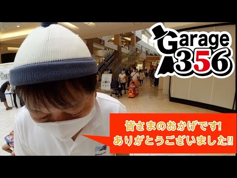 [コインマジックで厚く御礼申し上げます!!] ガレージ356のスマホコーティングサービスイベントが無事最終日を迎えることが出来ました!!
