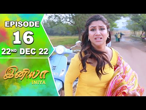 Iniya Serial | Episode 16 | 22nd Dec 2022 | Alya Manasa | Rishi | Saregama TV Shows Tamil