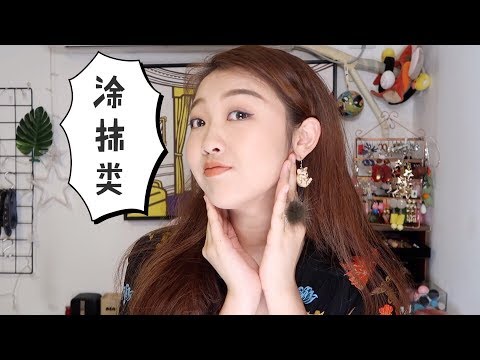 大膜王吐血总结! 111款面膜大集合第五弹🎉| 涂抹类面膜| 十周视频打卡day 5