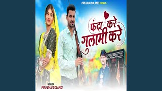 Download lagu Funda Kare Gulami Kare mp3 Download lagu Funda Kare Gulami Kare mp3