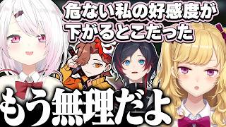 【スレスパ】好感度を気にするがすでに手遅れな椎名と鷹宮くんたち【にじさんじ/鷹宮リオン 椎名唯華 ありさか うるか 】