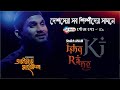 Ishq Ki Rang Sheikh Anam Stage Show 2021 New Nasheed