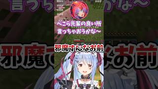 褒めてくれるヴィヴィにブチギレるぺこら【兎田ぺこら/綺々羅々ヴィヴィ/FLOW GLOW/ホロライブ】#shorts #ホロライブ切り抜き #hololivedev_is