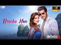 URECHE MON 4K Video Song BOSS 2 JEET Subhashree Jeet Gannguli Arijit Singh Baba Yadav