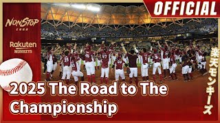 [閒聊] 樂天桃猿奪冠影片