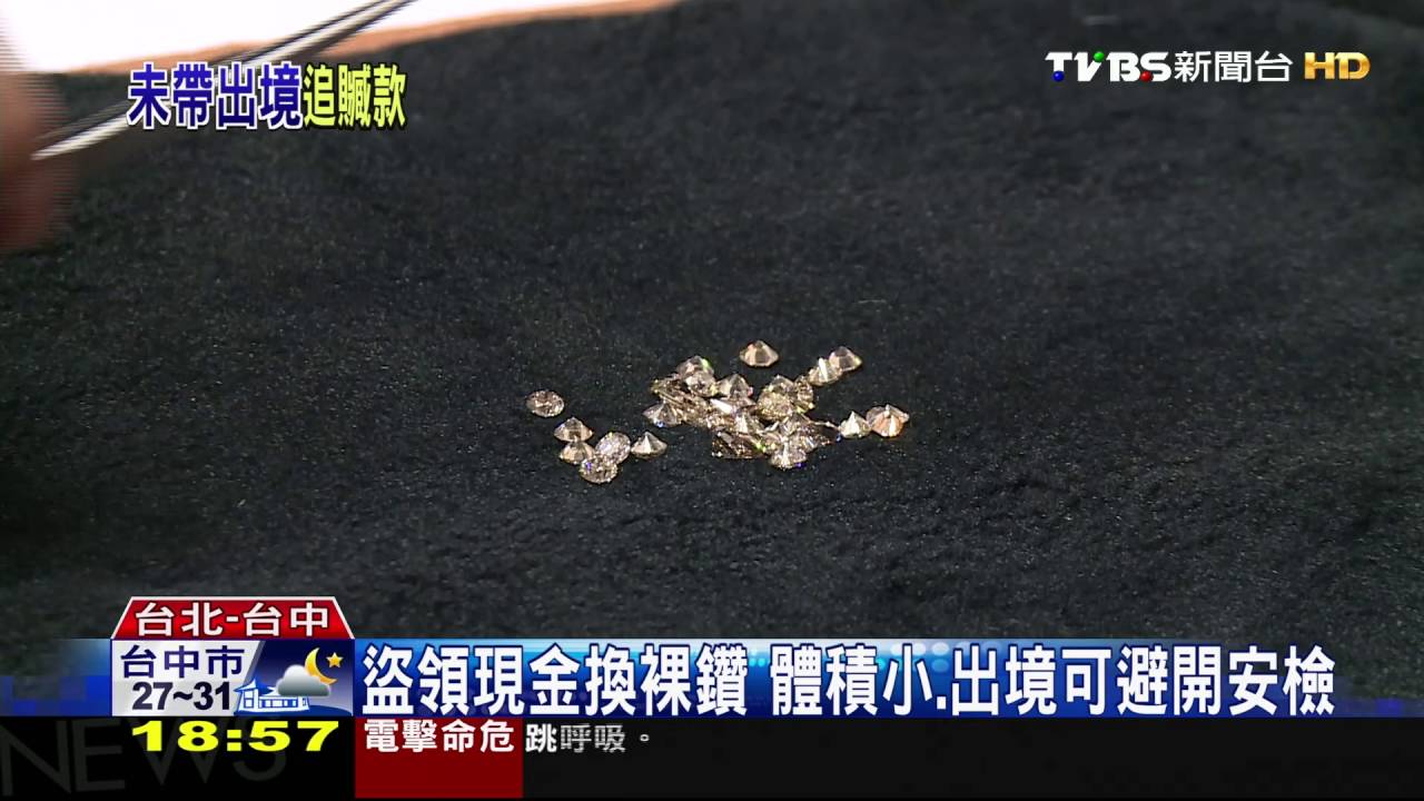 嫌出境未挾帶現金 盜領8千萬應還在台
