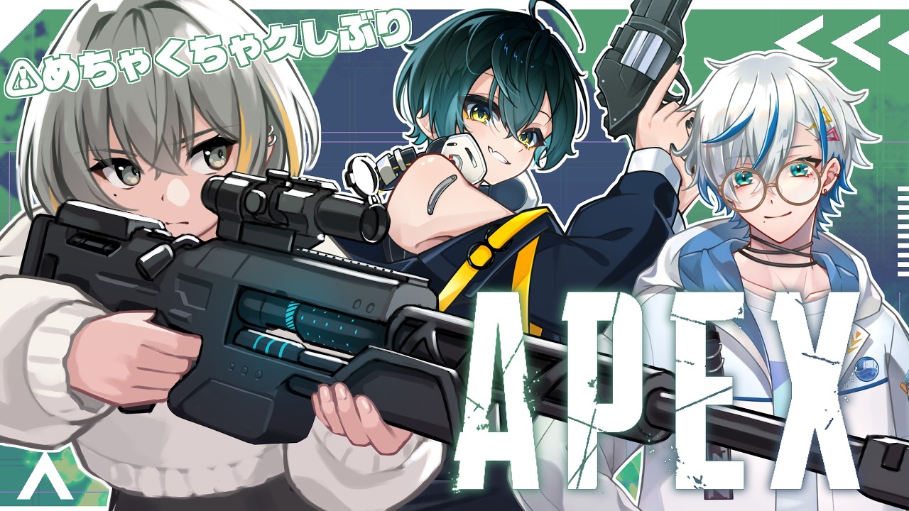 【APEX】センチネルを持つかウィングマンを持つか　w/澄白青夜、はじゃ【護元かざり/新人Vtuber】