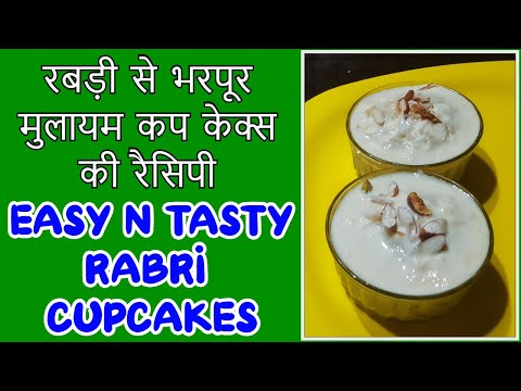 PAKWAAN #275 - RABRI CUPCAKES | रबड़ी से भरपूर बहुत मुलायम और स्वादिष्ट कप केक की आसान, झटपट रैसिपी