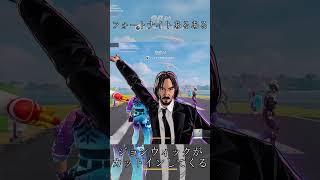 【フォートナイトあるある】ジョンウィックがカットインしてくる #フォートナイト #切り抜き #ゲーム実況 #vtuber #新人vtuber #shorts