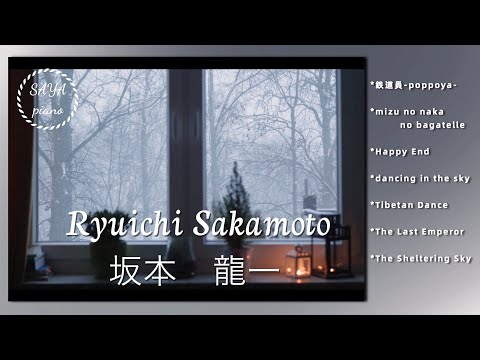Ryuichi Sakamoto relaxing winter piano collection のサムネイル