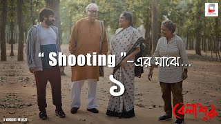 BELASHURU | BEHIND THE SCENES | WINDOWS PRODUCTIONS | EPISODE 1 video