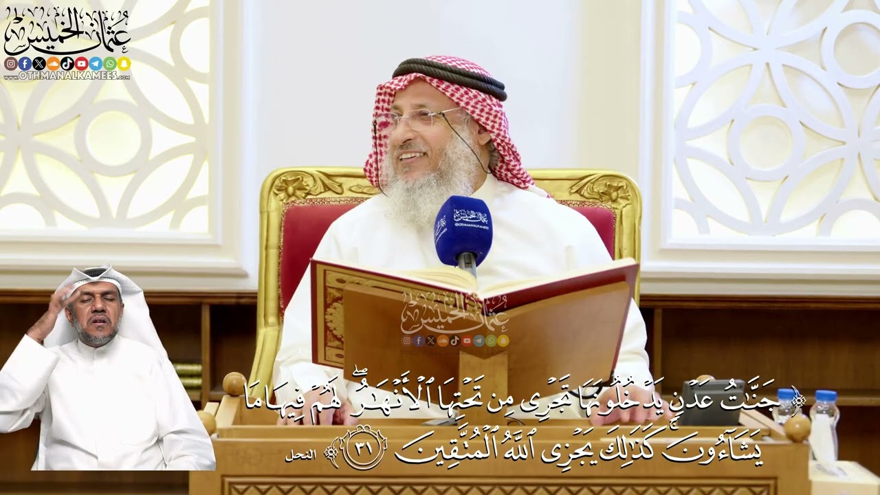 180- تفسير قوله تعالى: ﴿جنات عدن يدخلونها تجري من تحتها الأنهار لهم فيها ما يشا