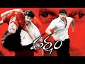 Varsham వర్షం Full Movie Prabhas Full Length Movie Varsham Super Hit Movie Prabhas Trisha