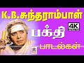 KB Sundarambal Songs கோவில்மணிபோல்கணீரெனஒலிக்கு�