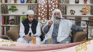 شرح مشكل الآثار (79) ” أيكم مال وارثه أحب إليه من ماله ”  تاريخ 27-1-2021
