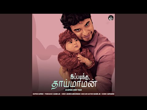 IPPADIKKU THAIMAMAN (feat. Aravind Karneeswaran & Mohan Rajan)