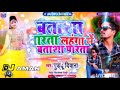 Bati Chadhal Jawani Ho Karan Manmani Ho Gana DJ Man