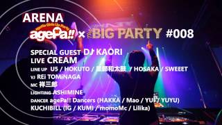 ageHa 1551 Fri agePa 2nd Anniversary Break Free Ver