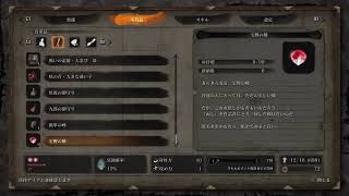 [苦行]隻狼縛りプレイ　一週目鐘付き初期体力+攻め力でクリア目指す[SEKIRO］フクロウ戦から