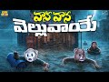 వాన వాన వెల్లువాయే Rain Rainstorm Emotional Middle Class Abbayi MCA 