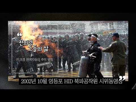 시위는 이거보고 배워라 | 짤방 | 일베저장소